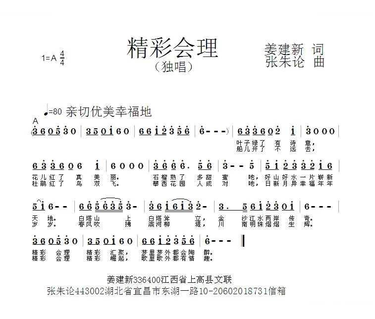 多彩会理