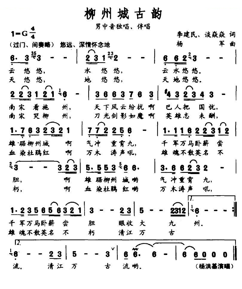 柳州城古韵