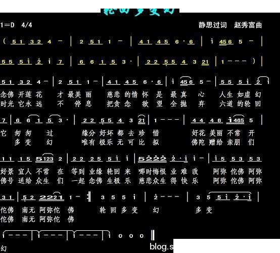 轮回多变幻 