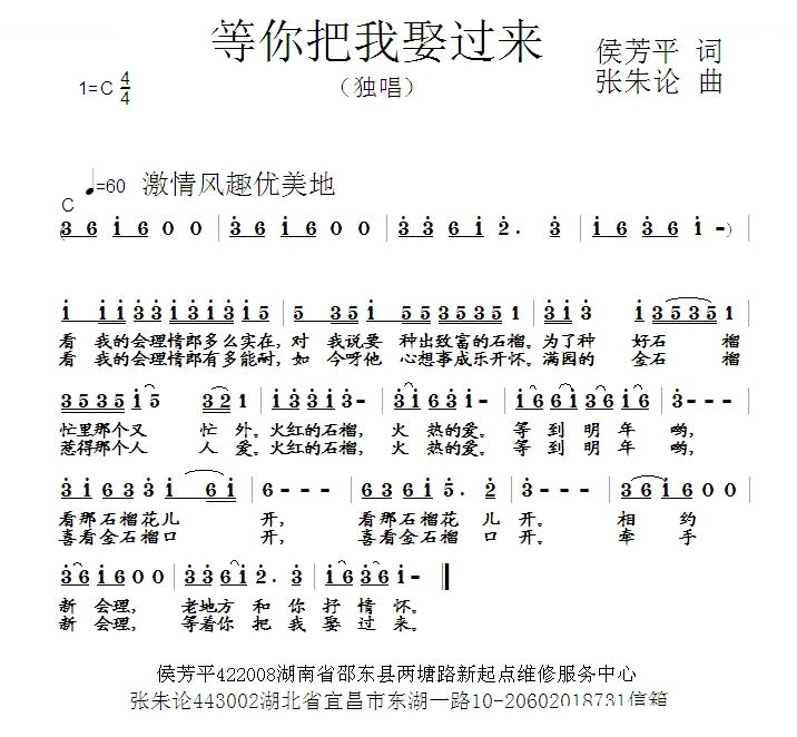 等你把我娶过来