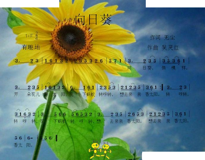 向日葵