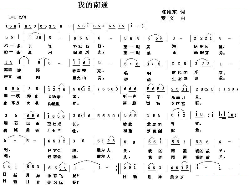 我的南通