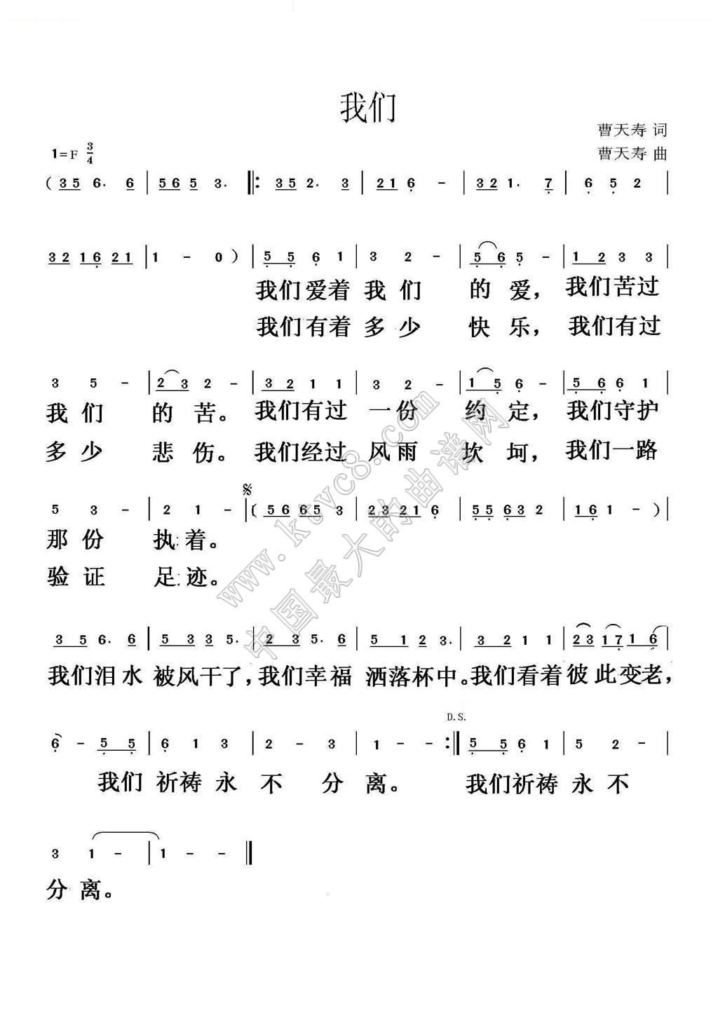 我们 