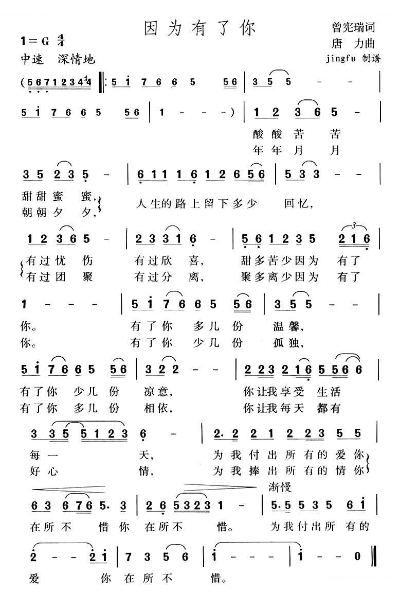 因为有了你