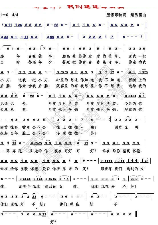 那些年我们追过的女孩 