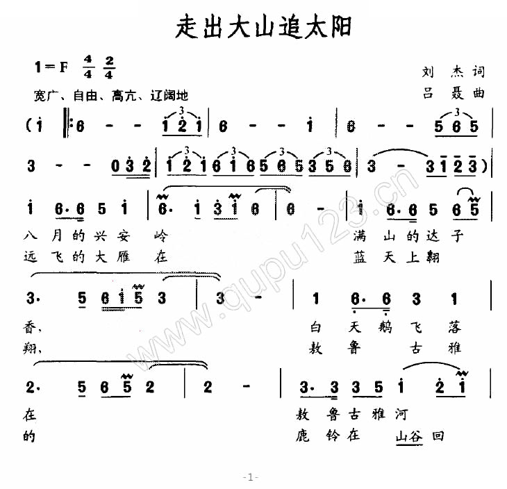 走出大山追太阳