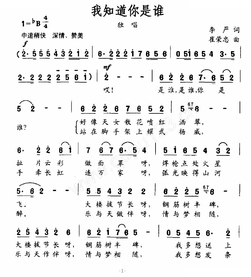 我知道你是谁