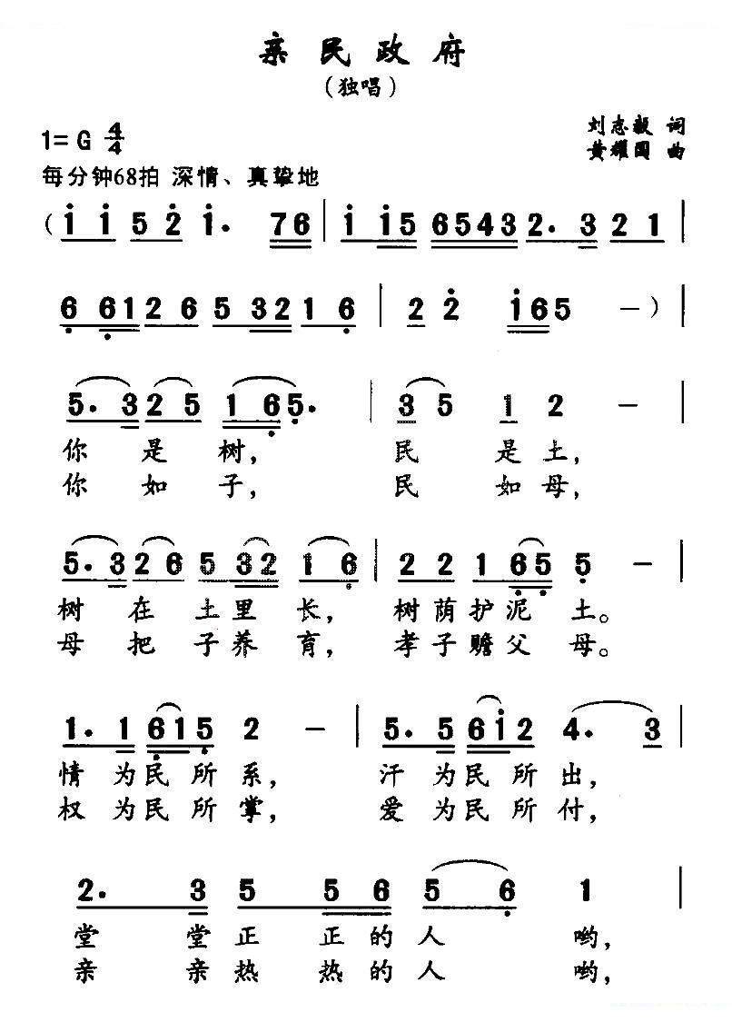 亲民政府