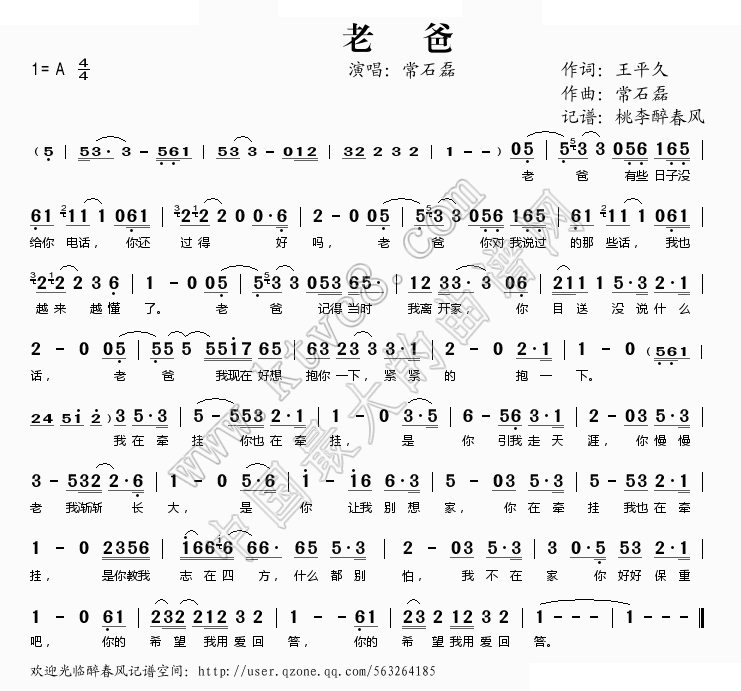 老爸 