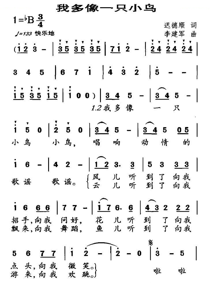 我多像一只小鸟