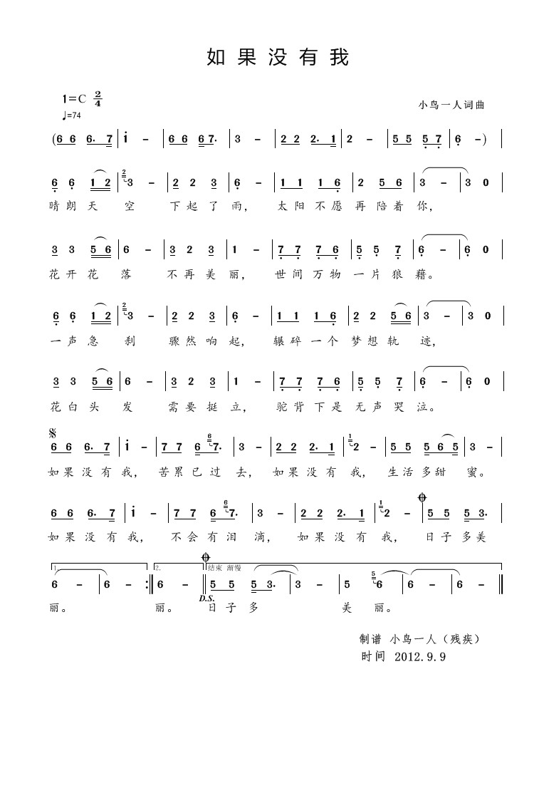 如果没有我