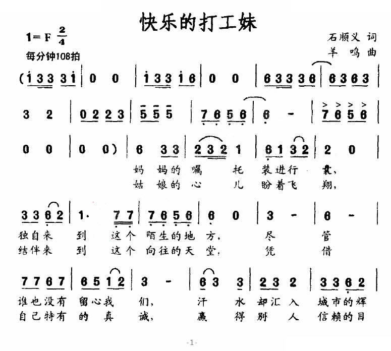 快乐的打工妹