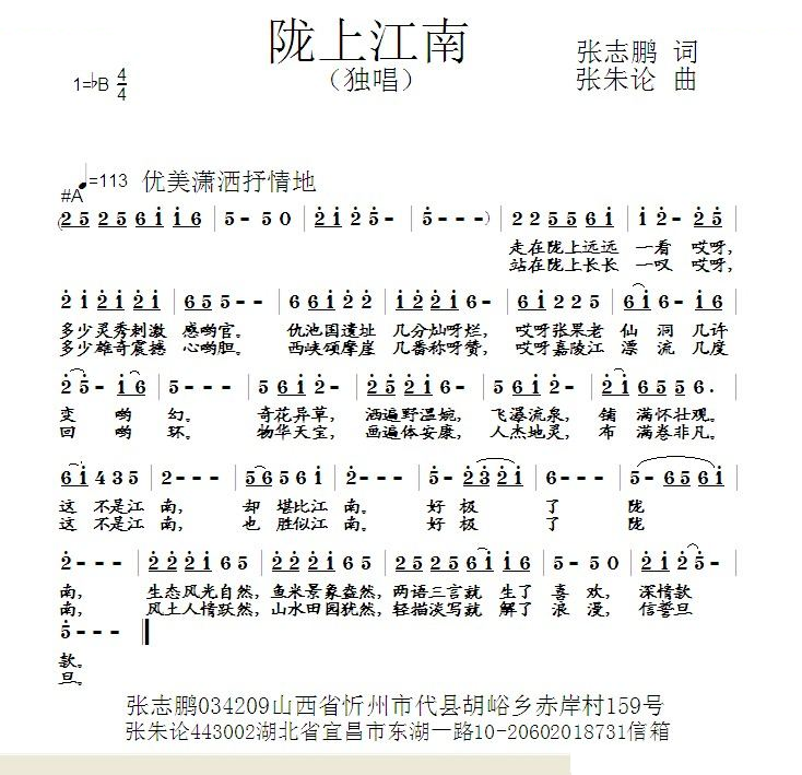 陇上江南
