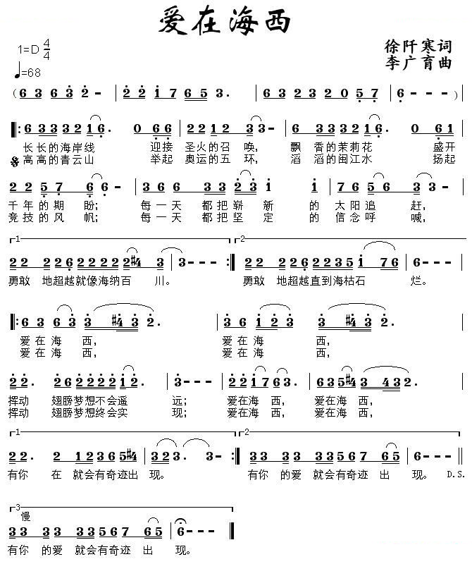 爱在海西