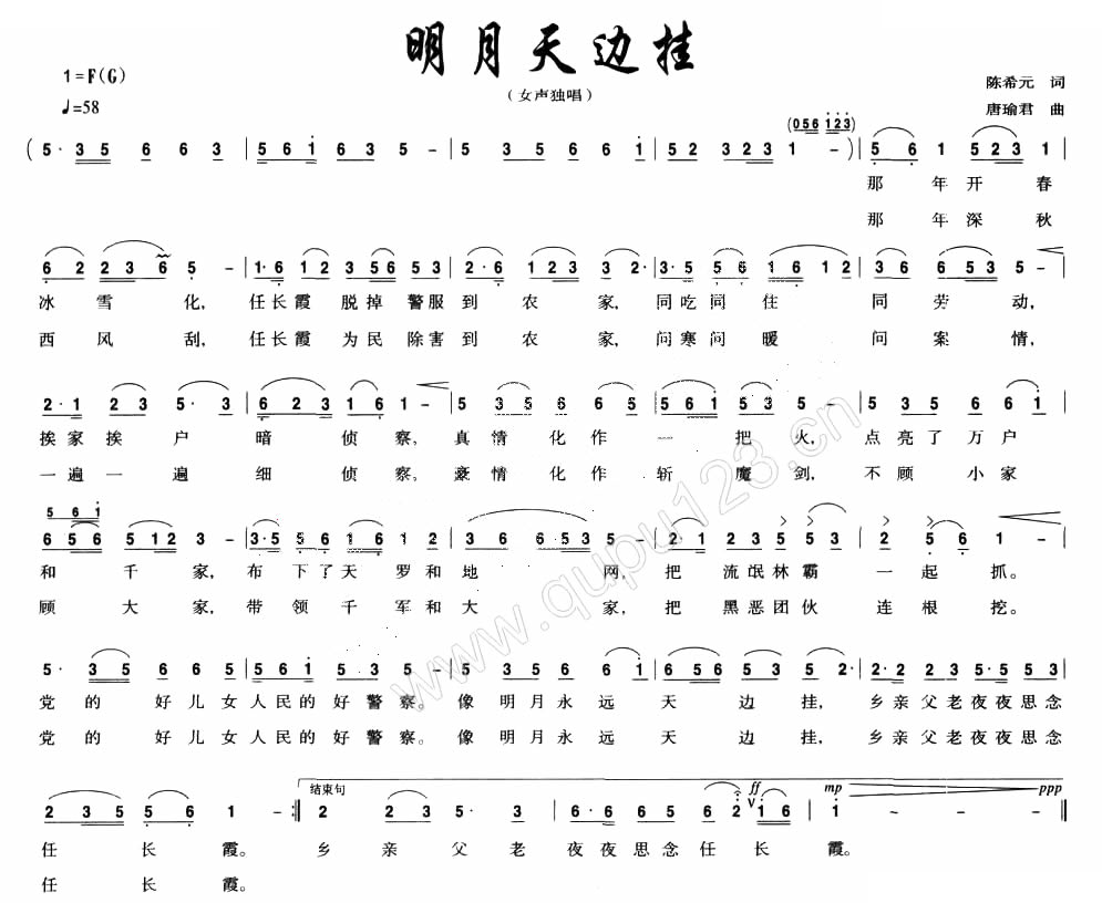 明月天边挂