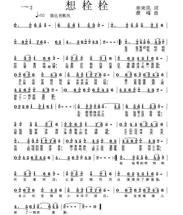 想栓栓