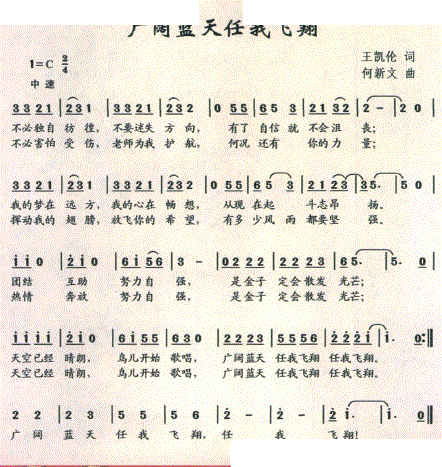 广阔蓝天任我飞翔