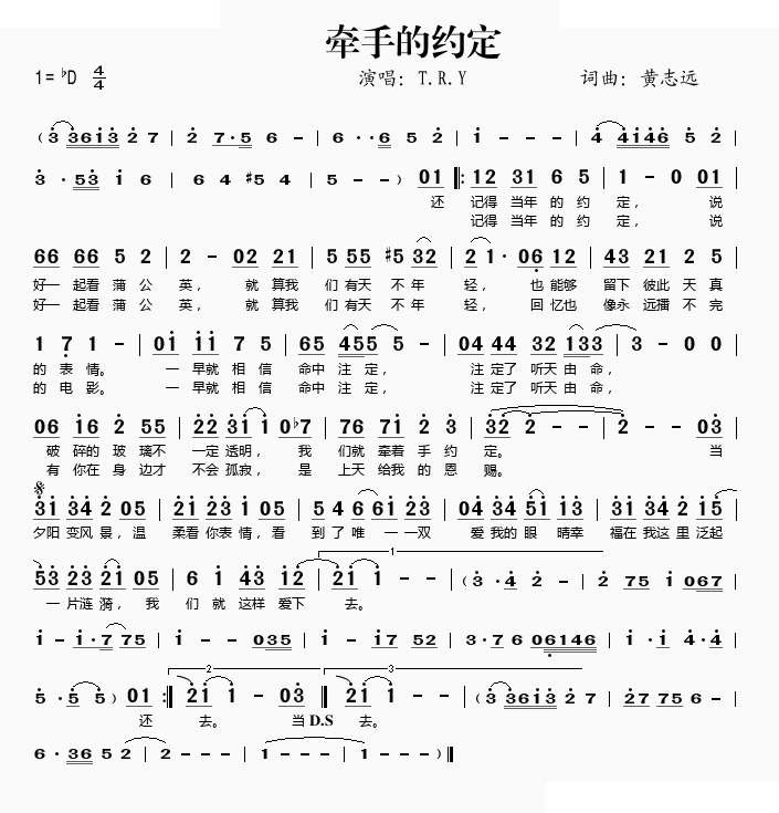 牵手的约定