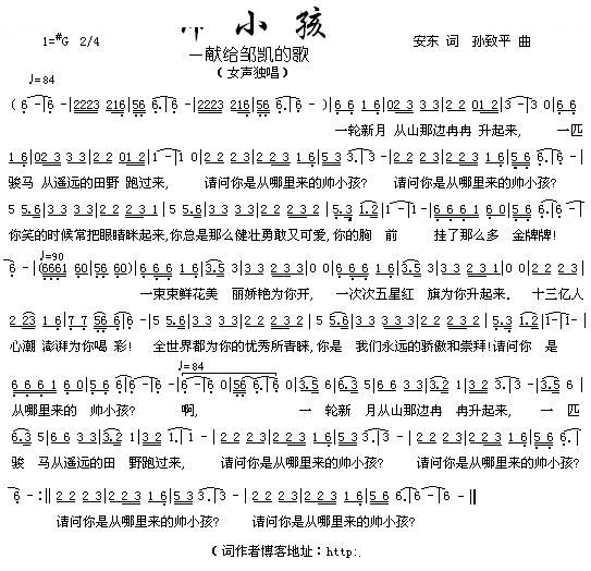 帅小孩