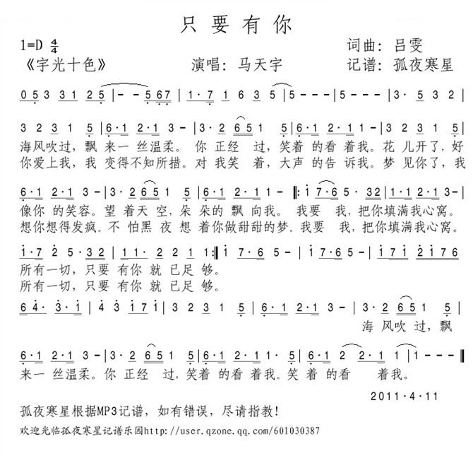 只要有你
