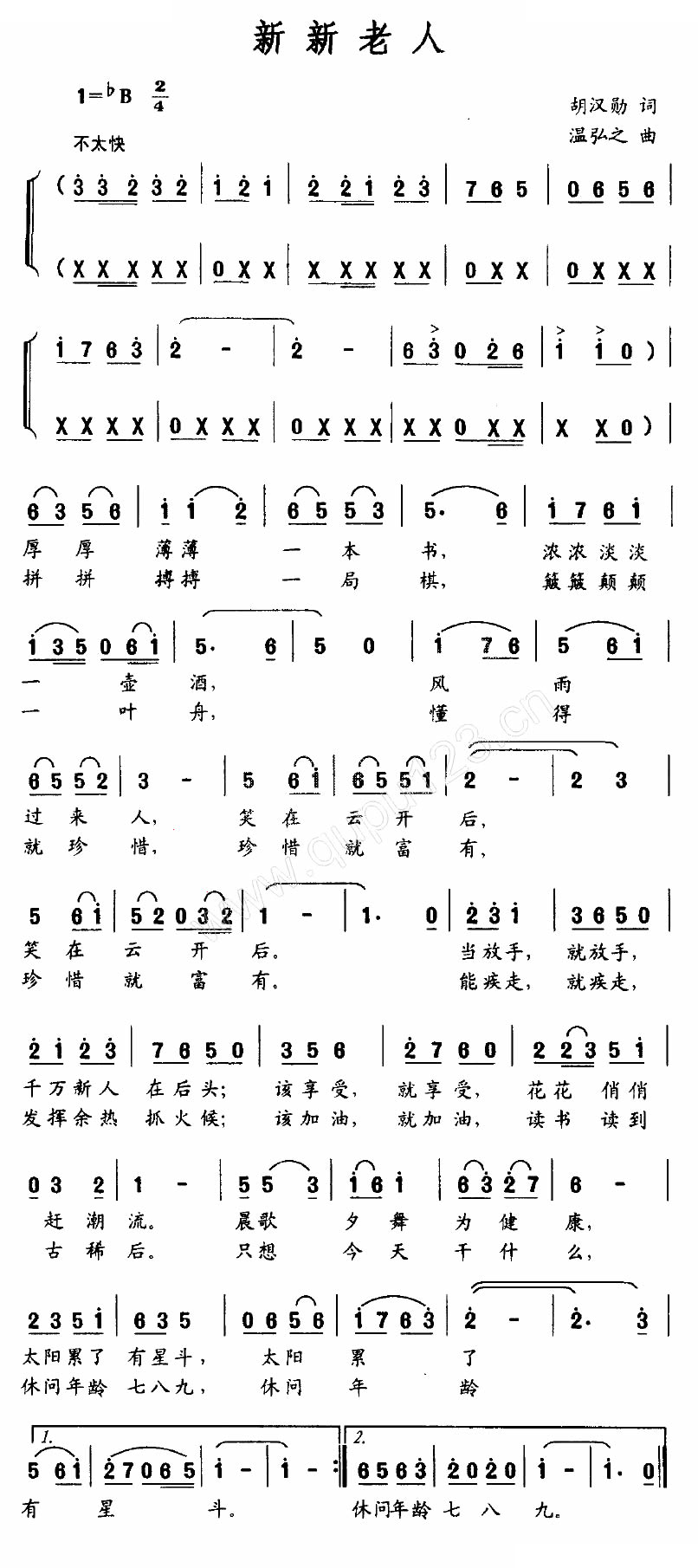 新新老人（胡汉勋词 温弘之曲）