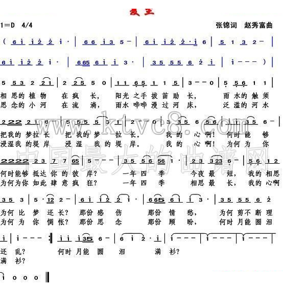 夏至（张锦词 赵秀富曲） 