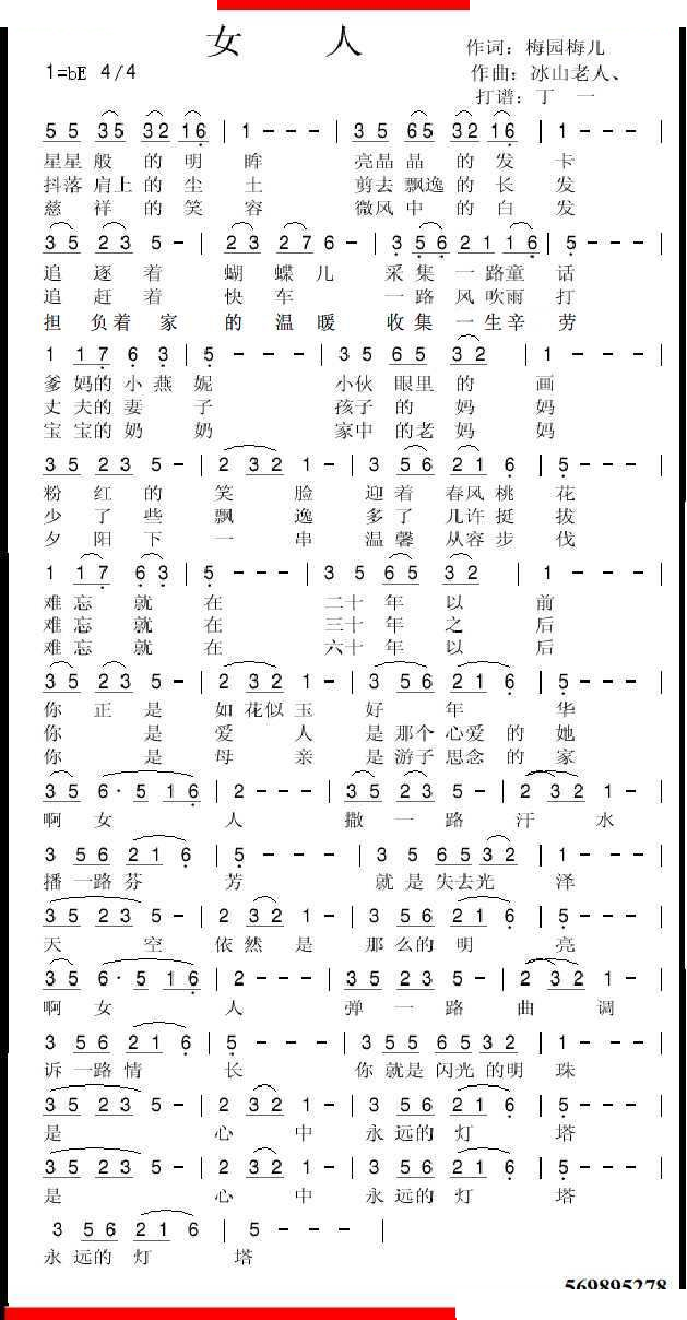 女人