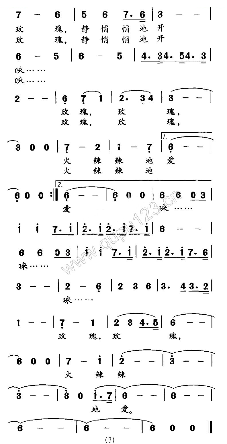 这里的玫瑰静悄悄地开