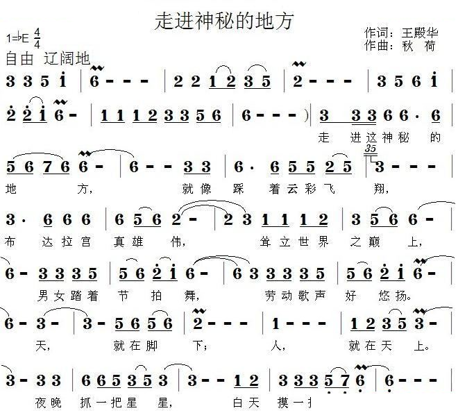 走进神秘的地方
