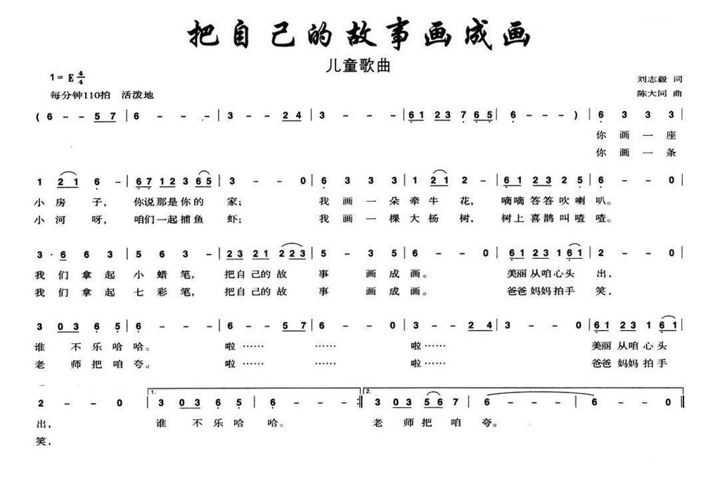 把自己的故事画成画