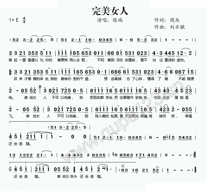 完美女人