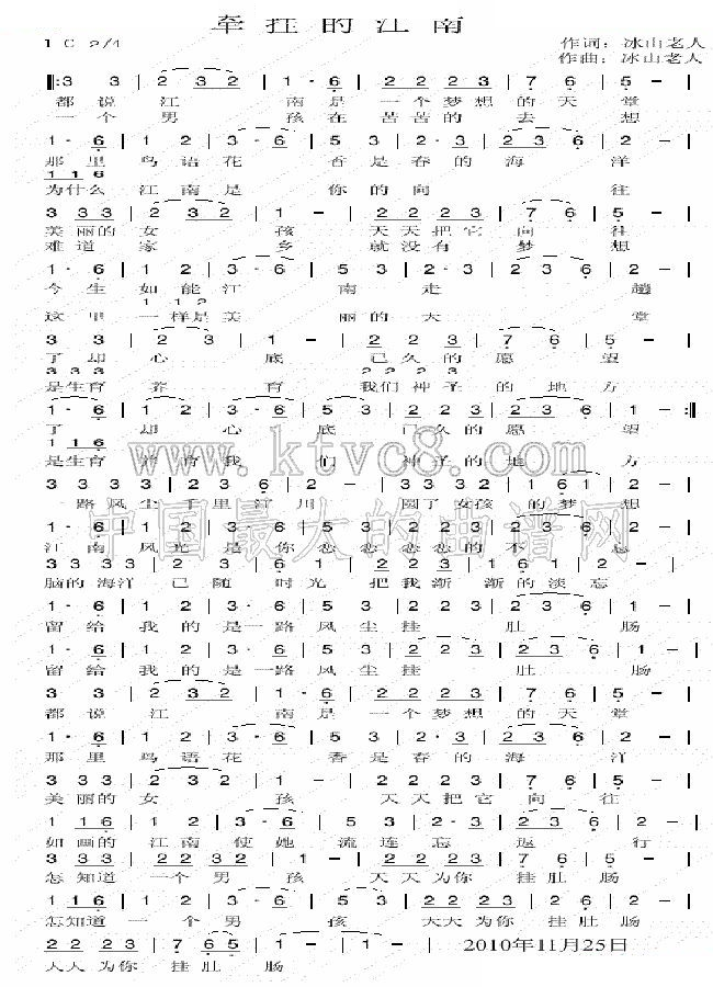 牵挂的江南 