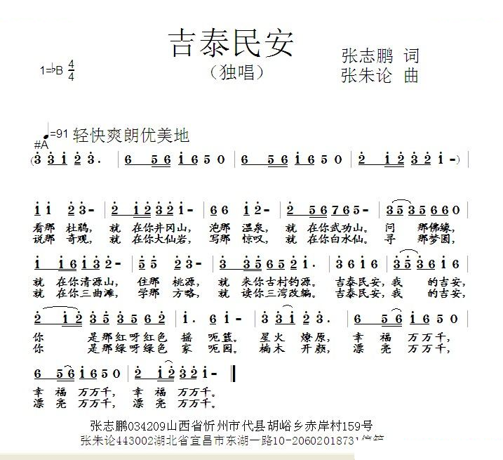 吉泰民安