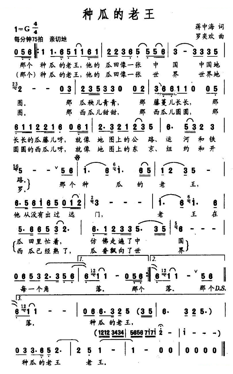 种瓜的老王