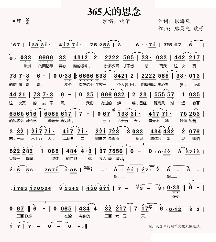 365天的思念