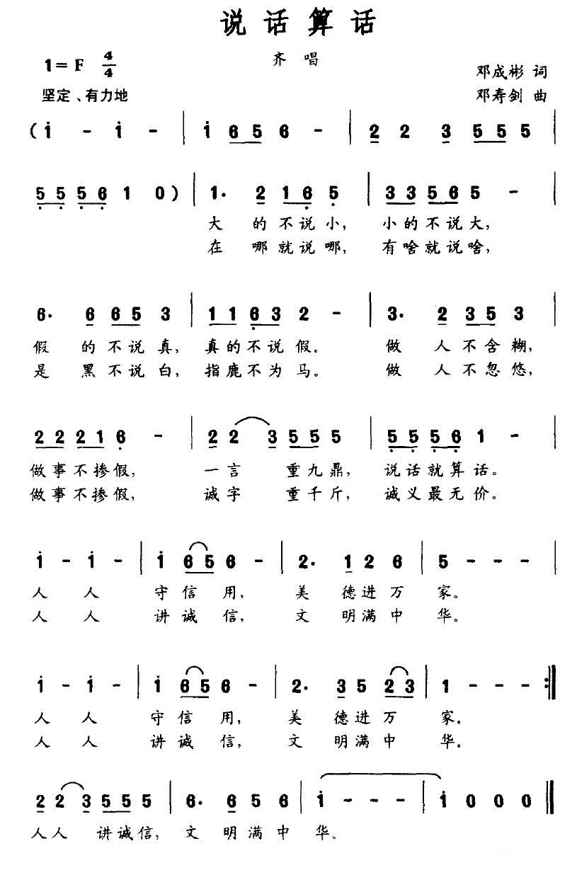 说话算话