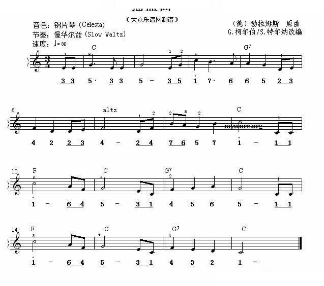摇篮曲（勃拉姆斯曲） 