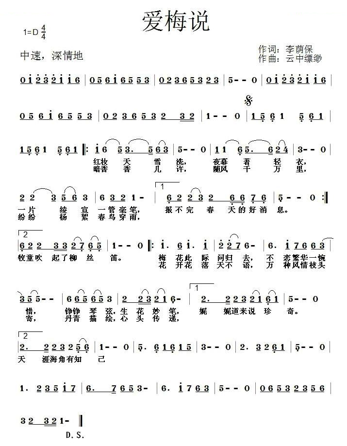 爱梅说