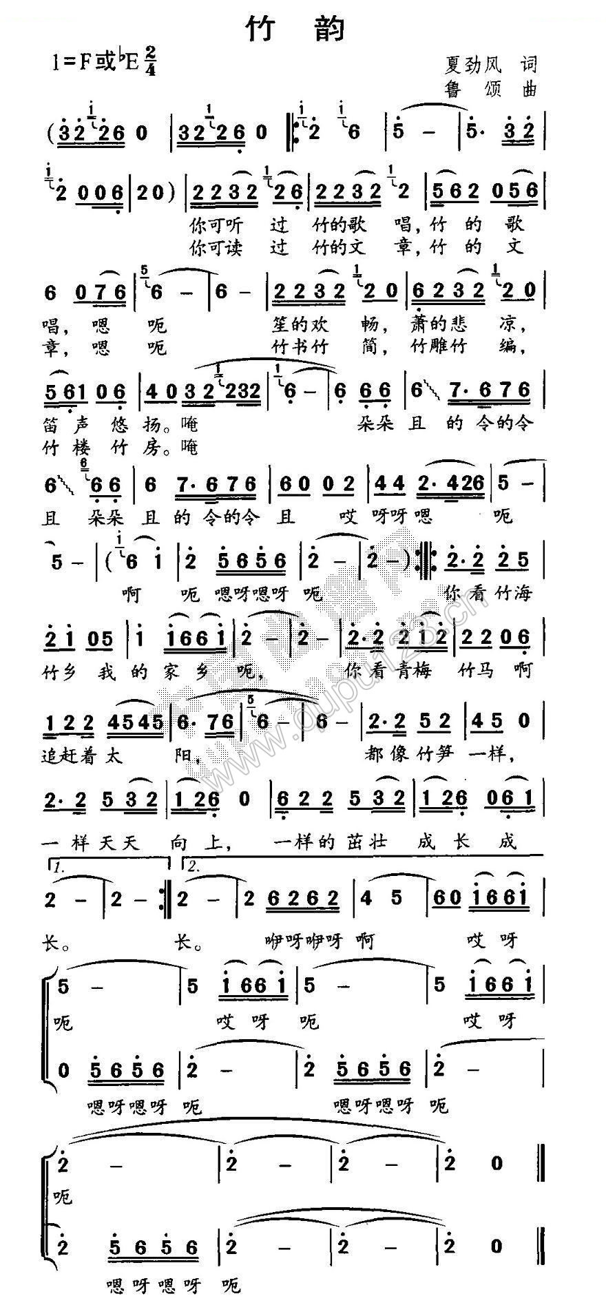竹韵