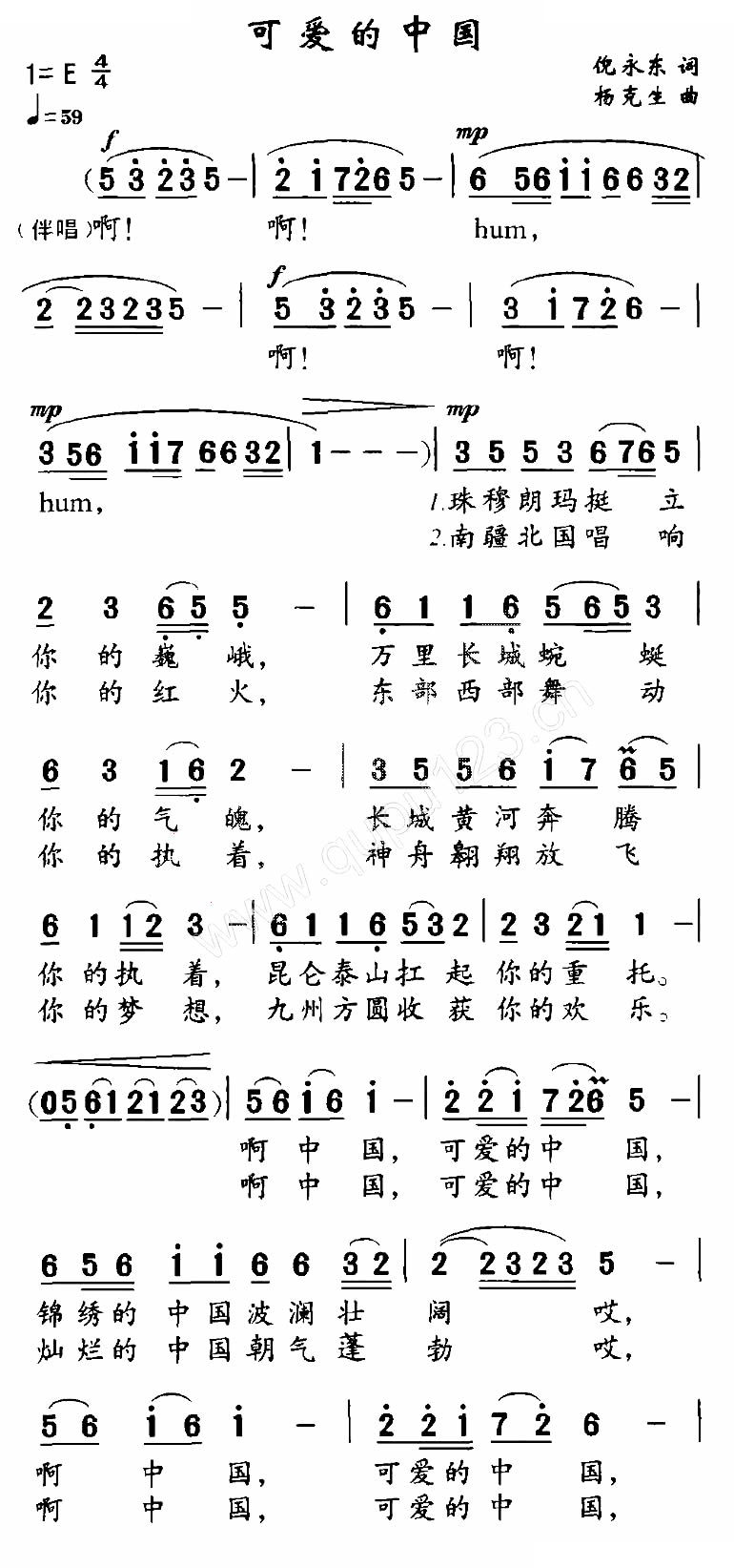 可爱的中国（倪永东词 杨克生曲）