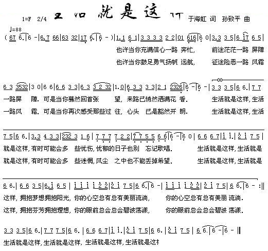 生活就是这样