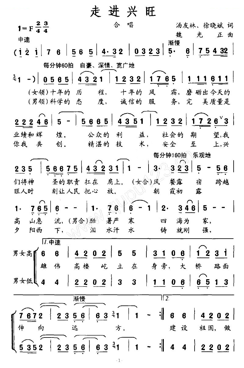走进兴旺