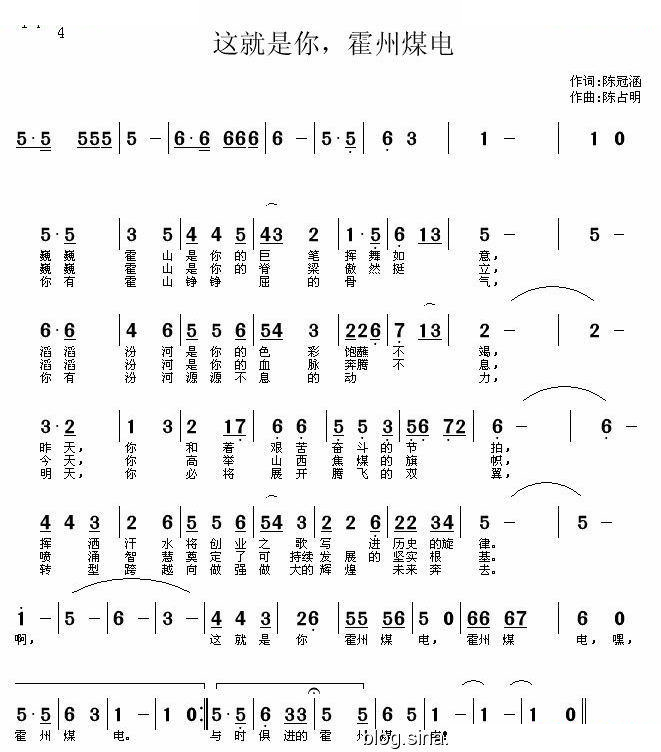 这就是你，霍州煤电