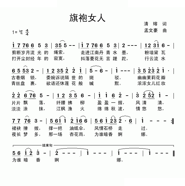 旗袍女人
