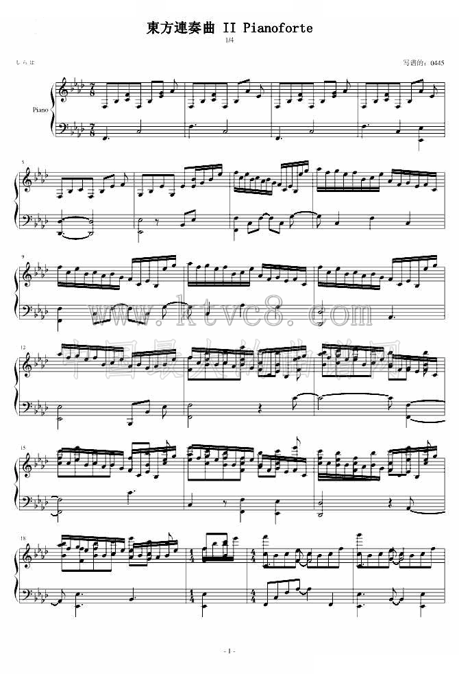東方連奏曲 II Pianoforte（1/4） 