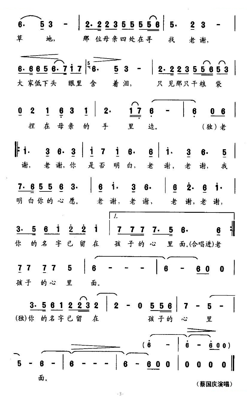 老谢（一袋干粮的故事）