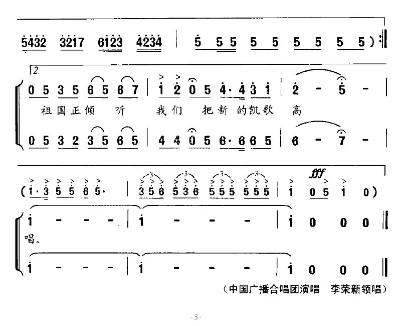 足球曙光