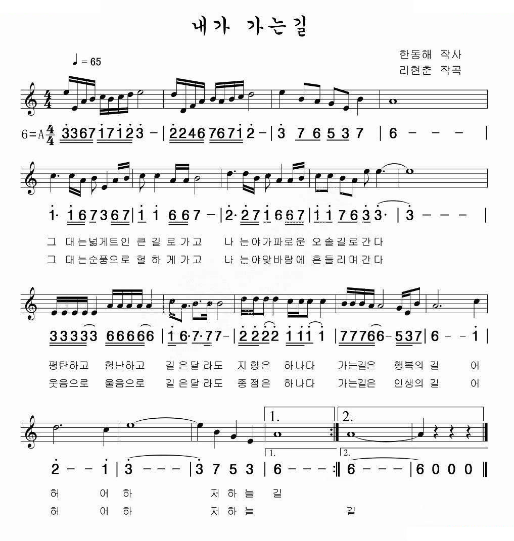 我走的路（朝鲜族文、线混排版）