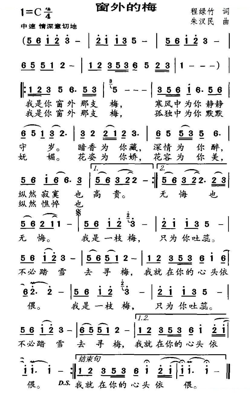 窗外的梅