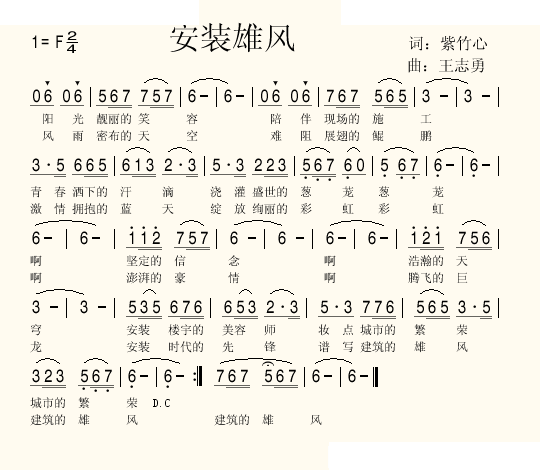 安装雄风